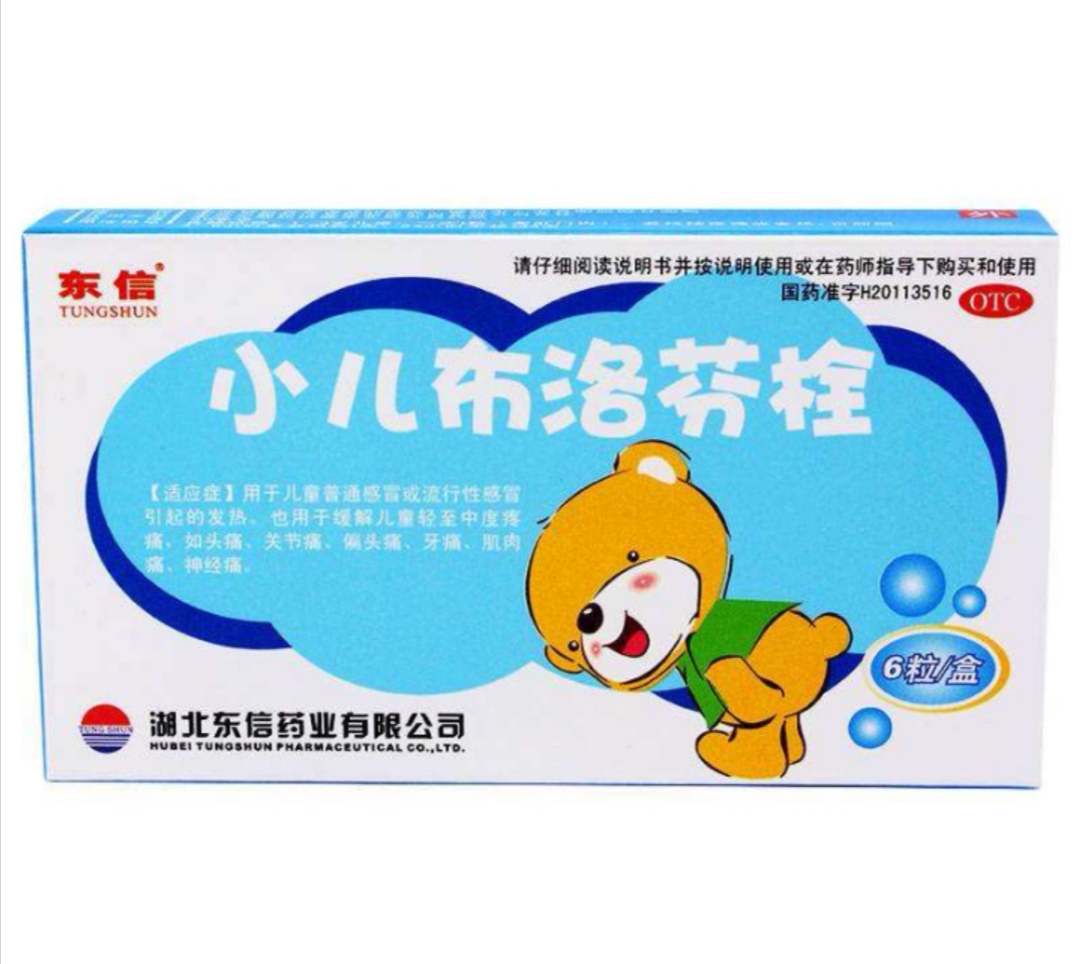 儿童退热用药科普大讲堂,知识科普小儿最安全经典退烧药