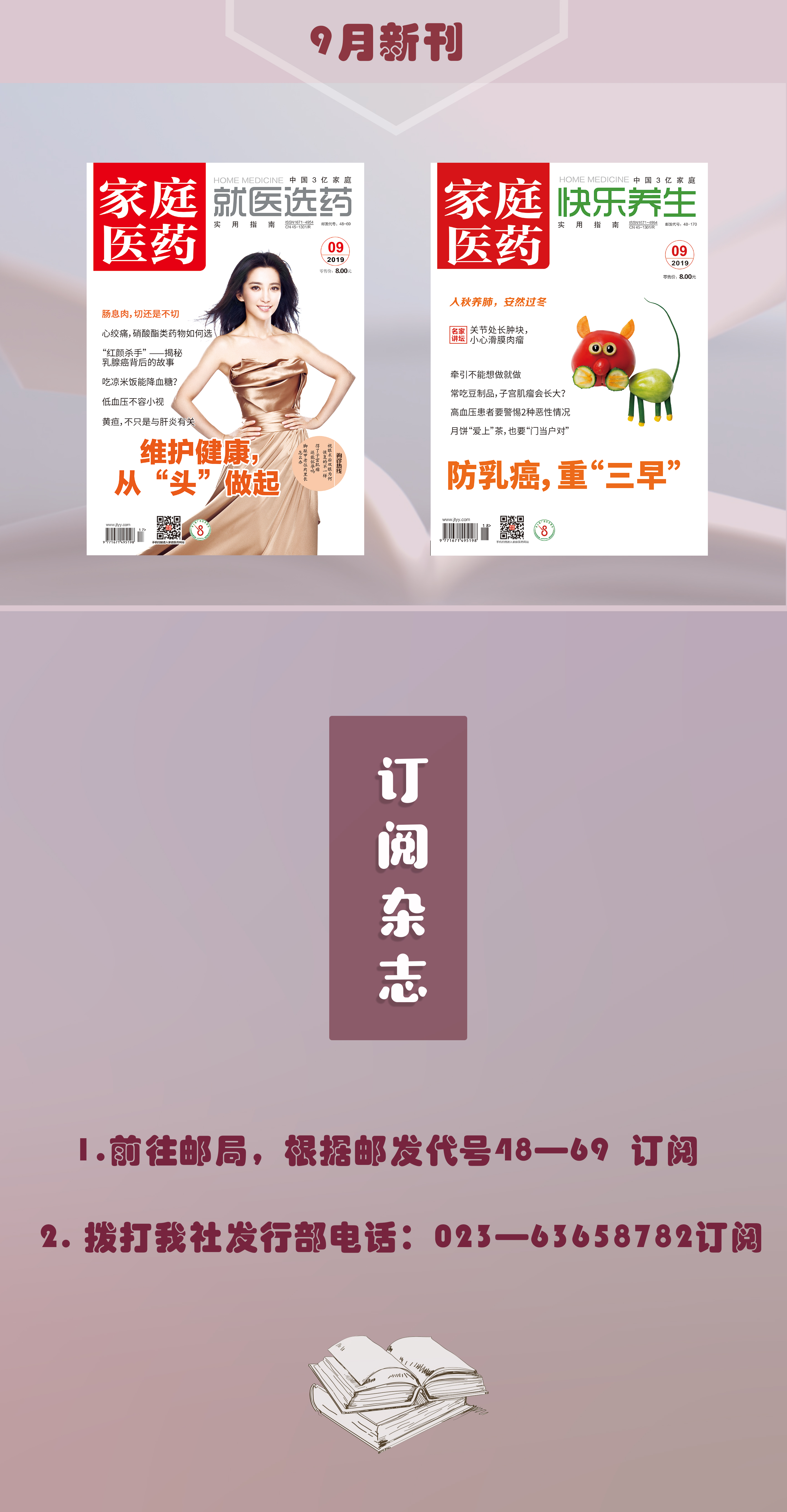 胃胀、胃痛、胃不适，选对药物是关键