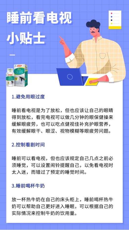 睡前看电视对眼睛的危害,一天到晚看电视对身体有什么危害