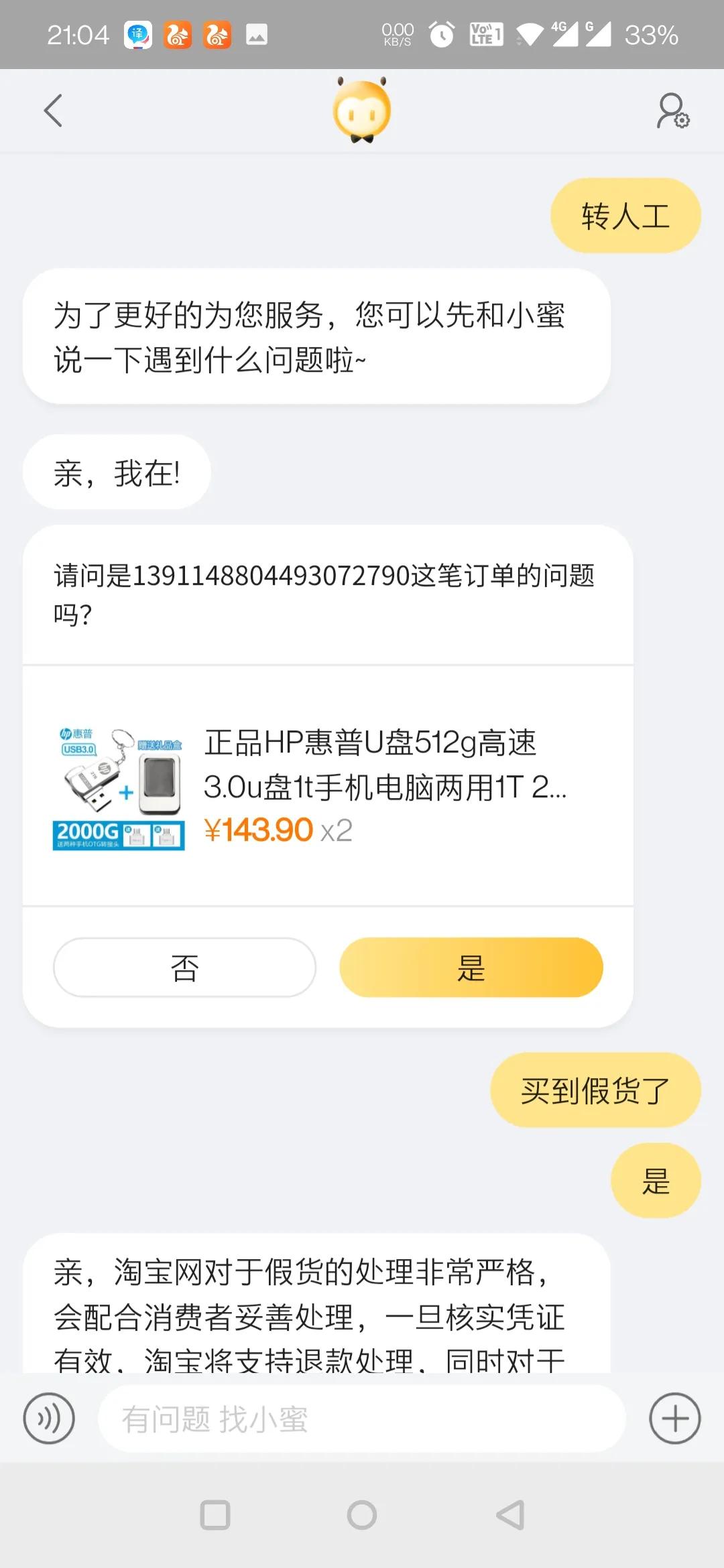 淘宝假货太多是真的吗,淘宝假货太多了怎么办