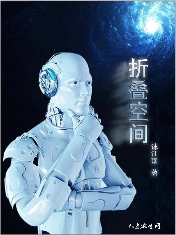 折叠空间创意,折叠空间到底是否存在