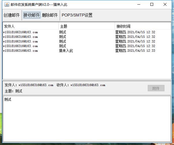 javaswing的基本规则,javaswing简单的增删改查