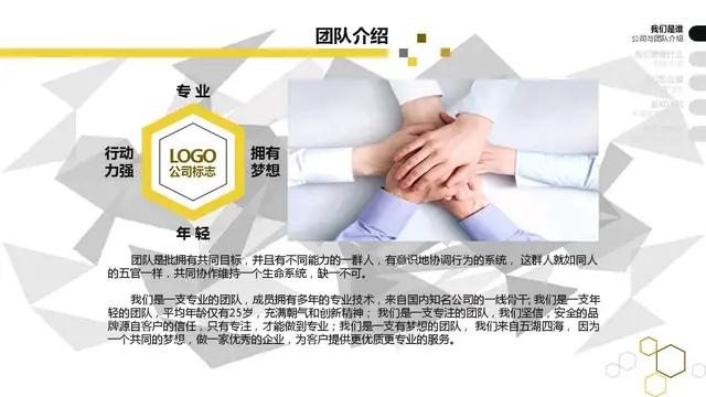 股权融资流程完整版,股权融资计划书资料表