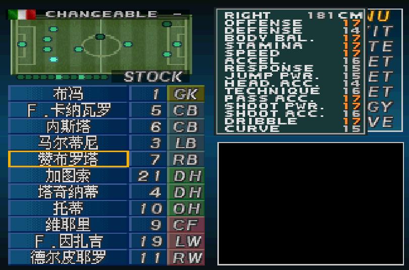 无厘头战术分析室：实况足球2002意大利队4-3-3踢法短板