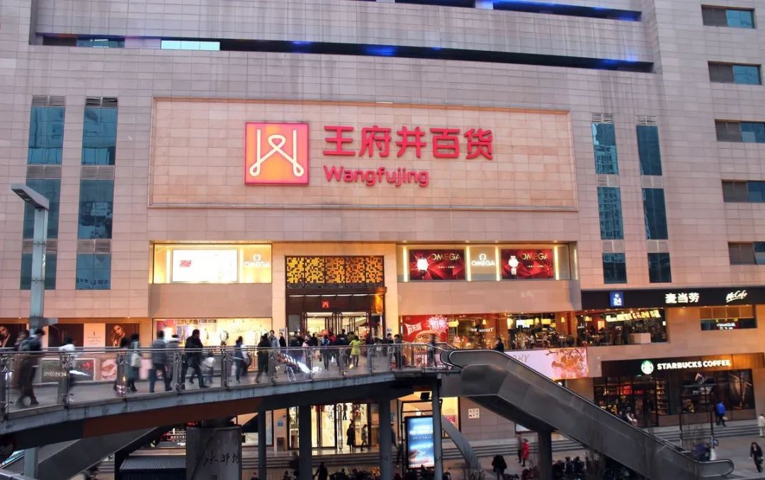 王府井获得免税品售卖资格,王府井百货获免税品经营牌照