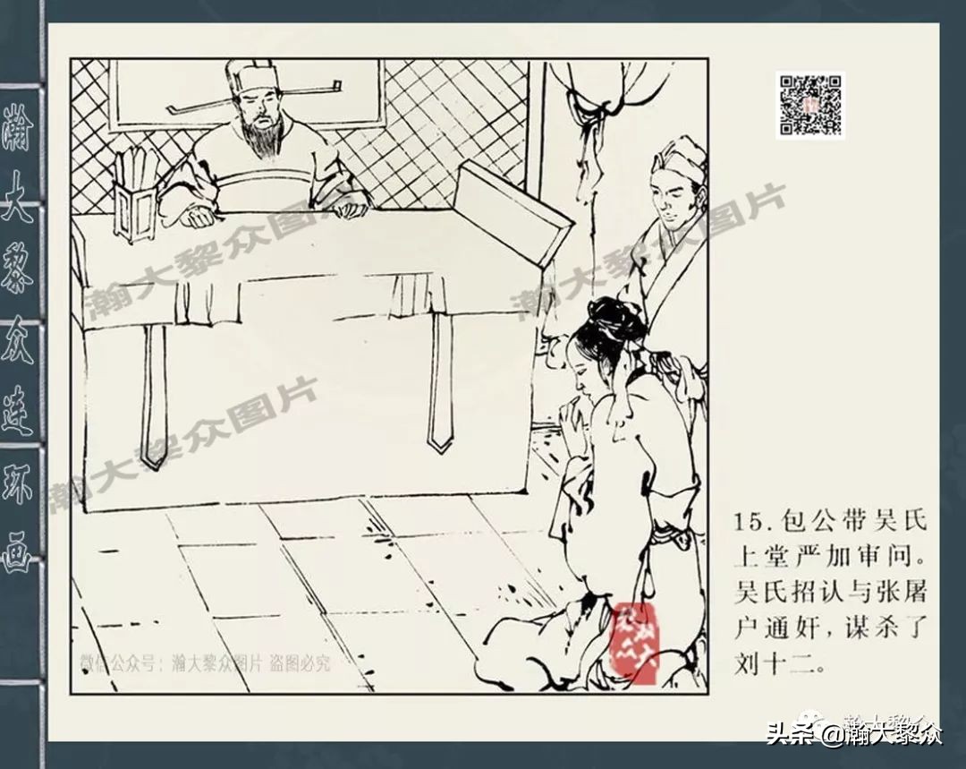 包公案四大公案,经典连环画北宋四大奇案