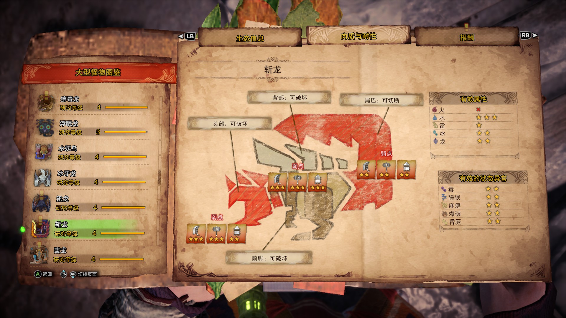 怪猎冰原双刀超燃瞬间,怪物猎人世界冰原灼热之刃斩龙