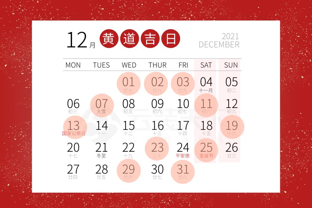 装修好日子查询2021年11月吉日,装修吉日2021年4月开工黄道吉日