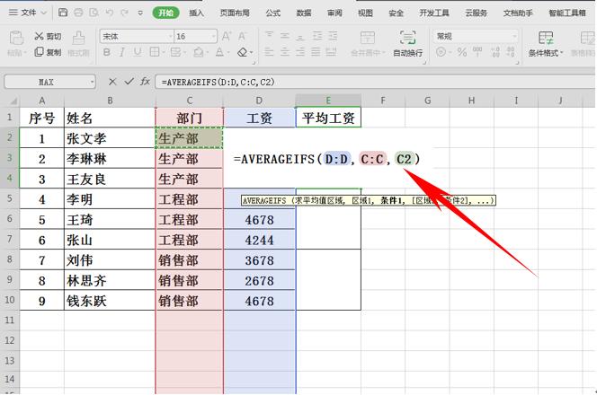 wpsexcel表格怎么平均分布单元格,wps合并单元格中竖列求平均值