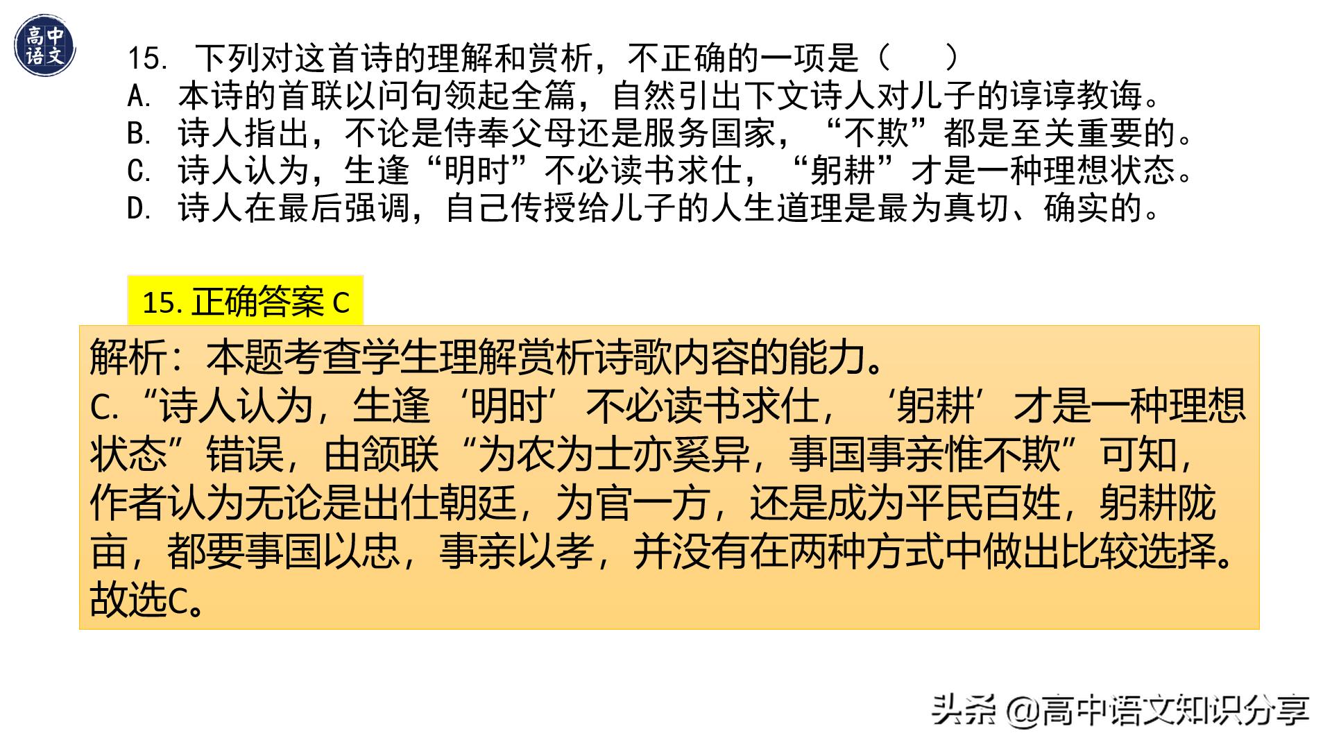 2021年新高考卷语文试题解析,2020年全国新高考一卷卷语文答案