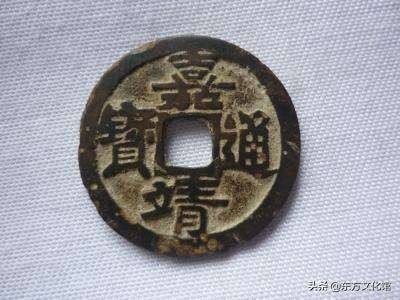 杏花村唐宋元明清系列价格,唐宋元明清古钱币价格一览表