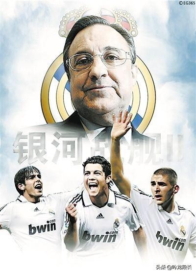 【伯纳乌之殇】商业喋血大片终落幕