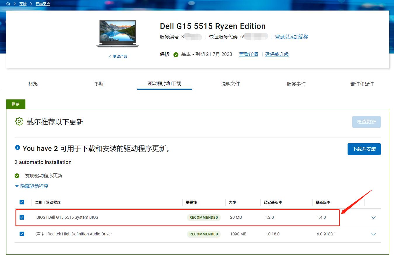 dell游匣g15怎么设置成高性能,戴尔游匣g15怎么开启满血显卡