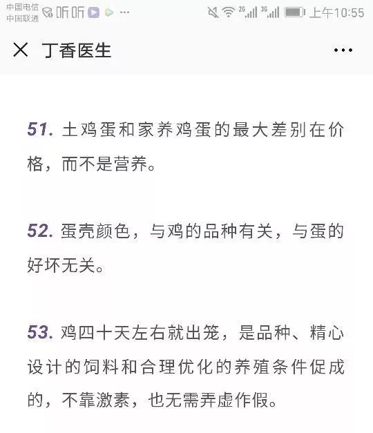 丁香医生披露权健集团问题的文章,权健对丁香医生的看法