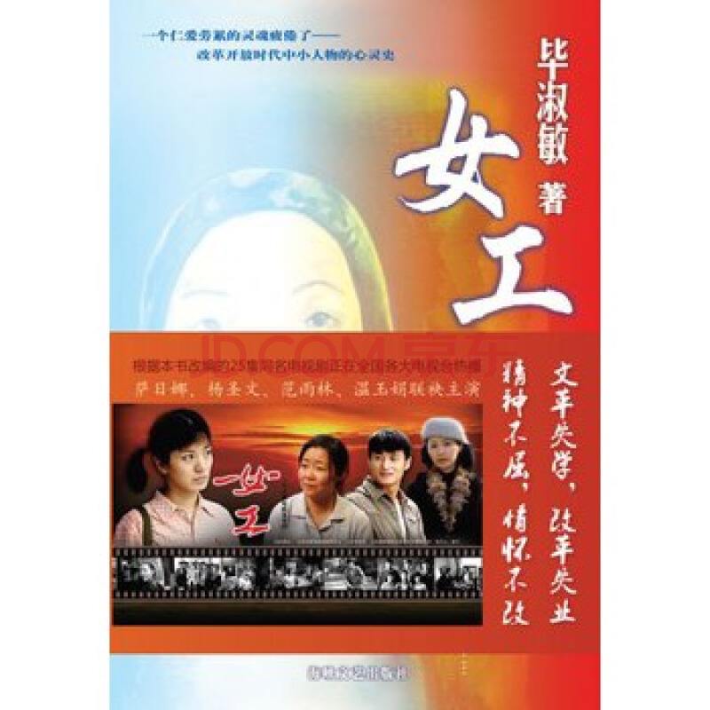 毕淑敏的女工,毕淑敏女工