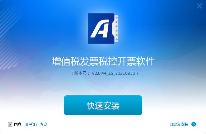 怎么把金税盘主盘的票分到分盘,增值税金税盘分票流程