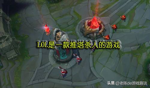 lol有什么有意思的玩法,lol召唤师的真实感受