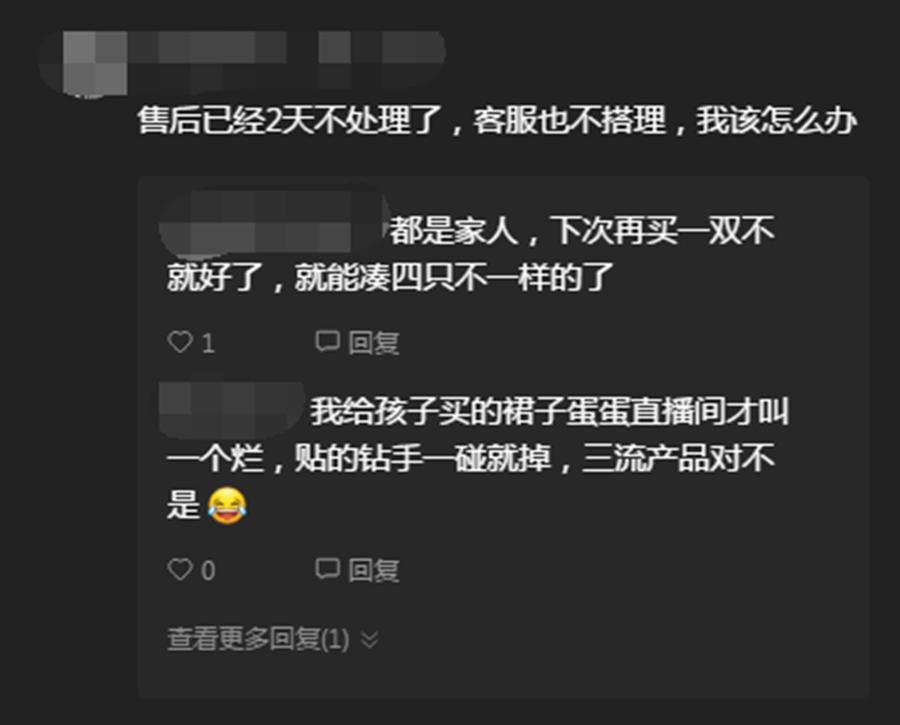 网购鞋子一大一小，辛巴事件持续发酵，网红们“该觉醒了”