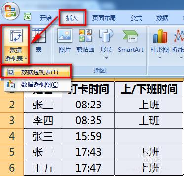 excel考勤表制作套用公式,怎么用excel制作考勤表模板