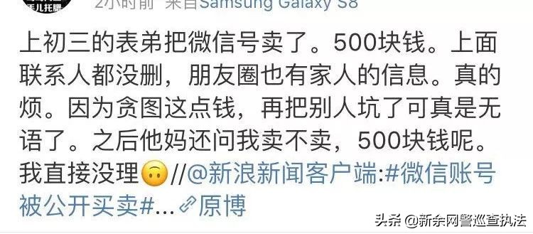 微信号真的安全吗,微信号有安全危险怎么解决