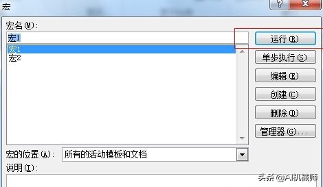 word2010怎么全屏,word怎么录制宏并使用