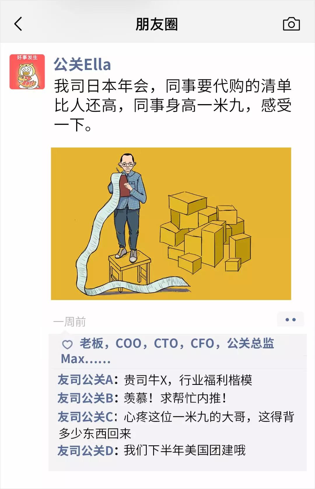 社畜有自己的年会,社畜最终是要回归了吗