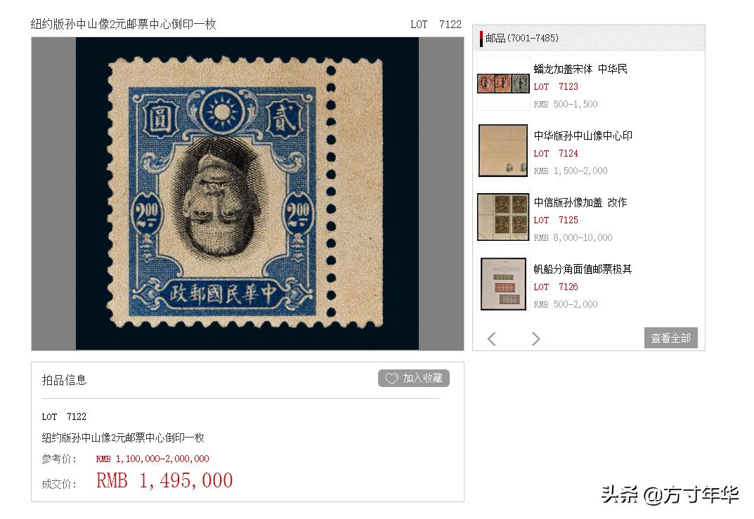 全国十大最珍贵的邮票,我国珍贵邮票前十名