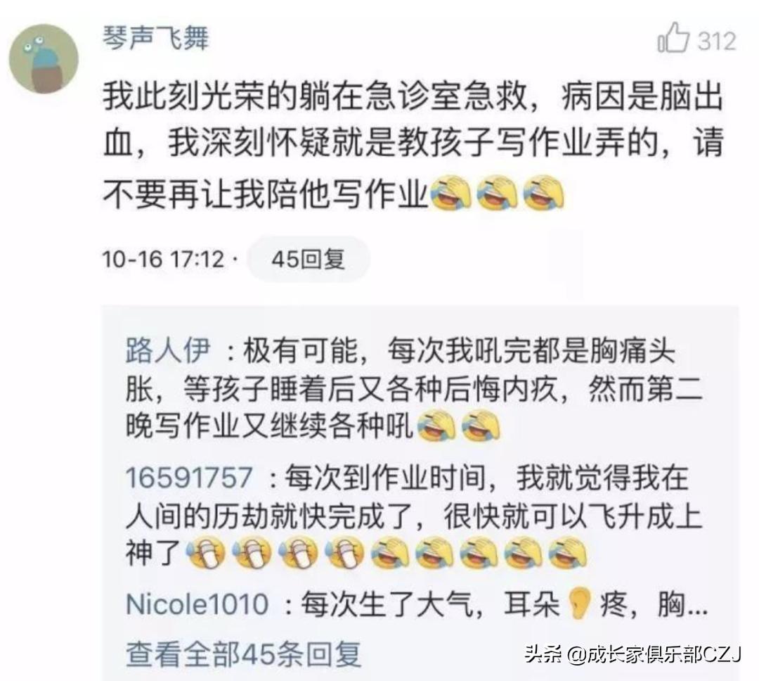 孩子才刚开始学习，爹妈你急什么？