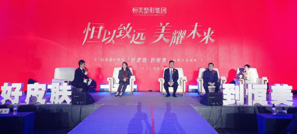 恒美整形美容医院有限公司,安徽恒美整形集团6周年