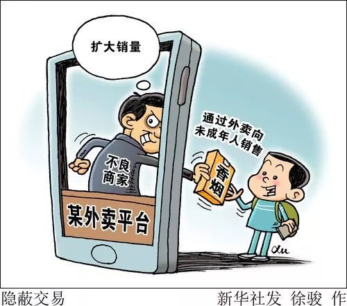 商家故意隐藏敏感字眼欺诈消费者,暗语交易的秘密