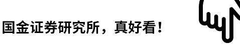 「国金研究」谱尼测试深度：多年淬炼锻内功，区域扩张展新图