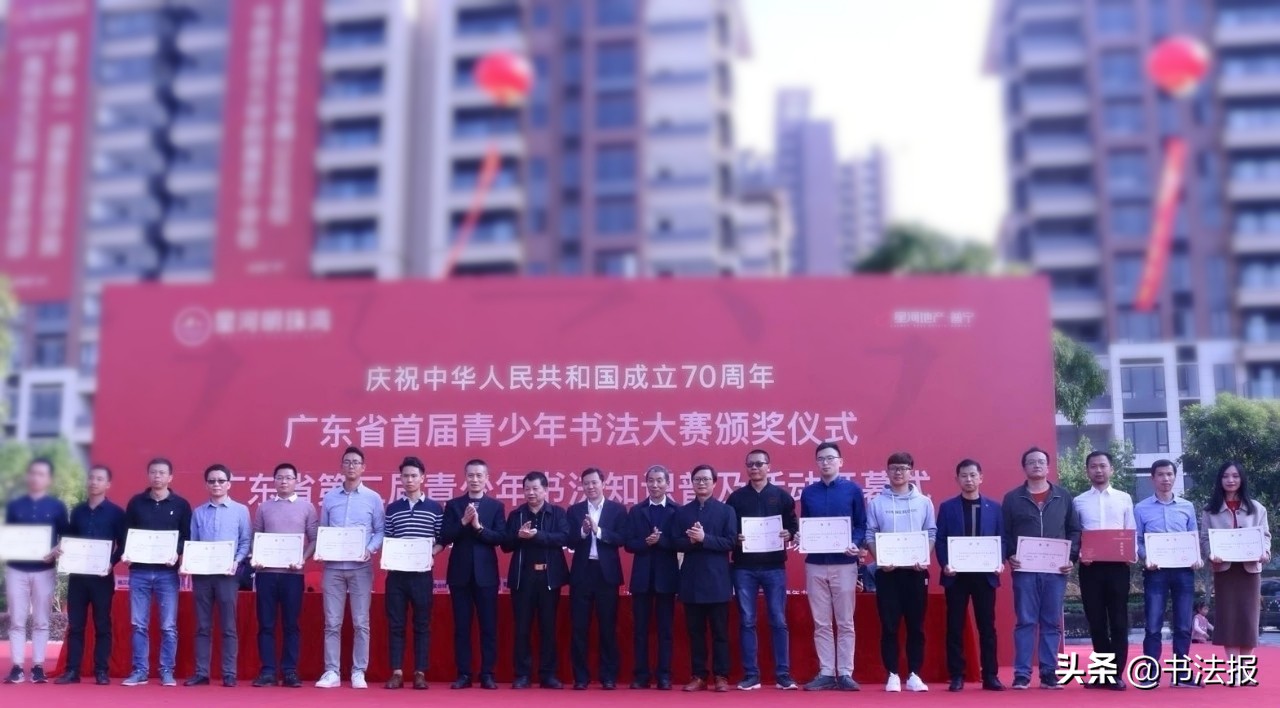 广东青少年书法大赛作品,广东省青少年书画大赛