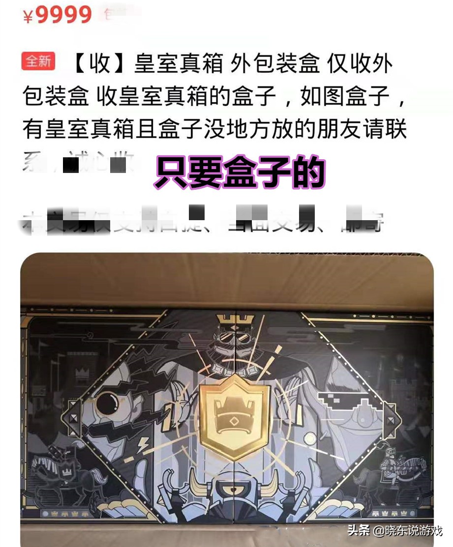 皇室战争最牛逼的宝箱 (皇室战争卡组真假鉴别)