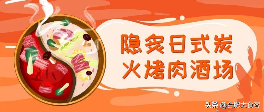 合肥贴膘指南！吃完这五家胖10斤我也愿意