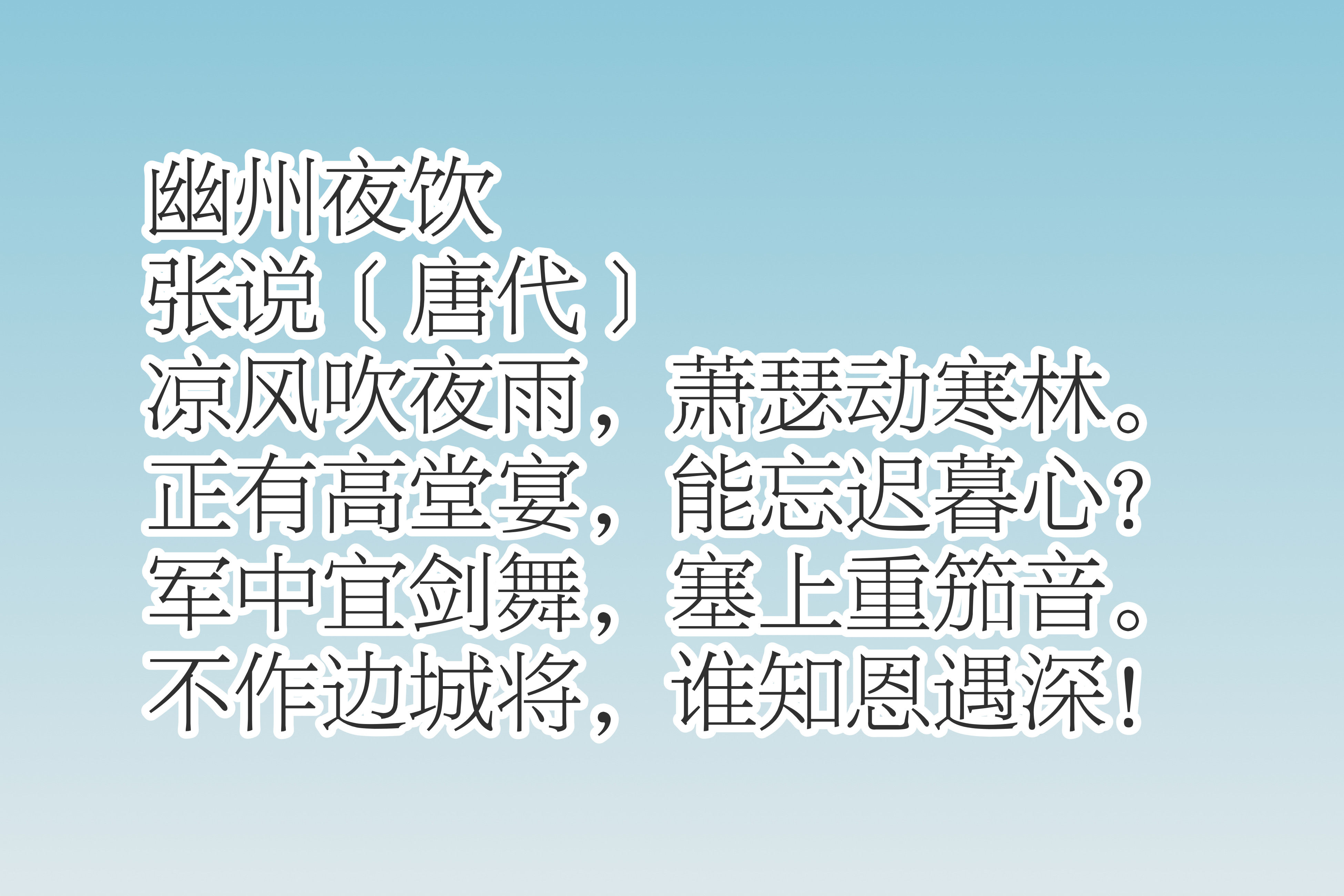唐朝宰相张说善用山水传递清韵，细品他这十首佳作，读懂净化心灵