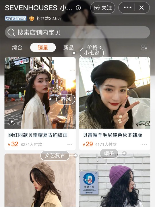 私藏淘宝帽子店铺大公开！拒绝平庸，就算是冬天也要有造型！