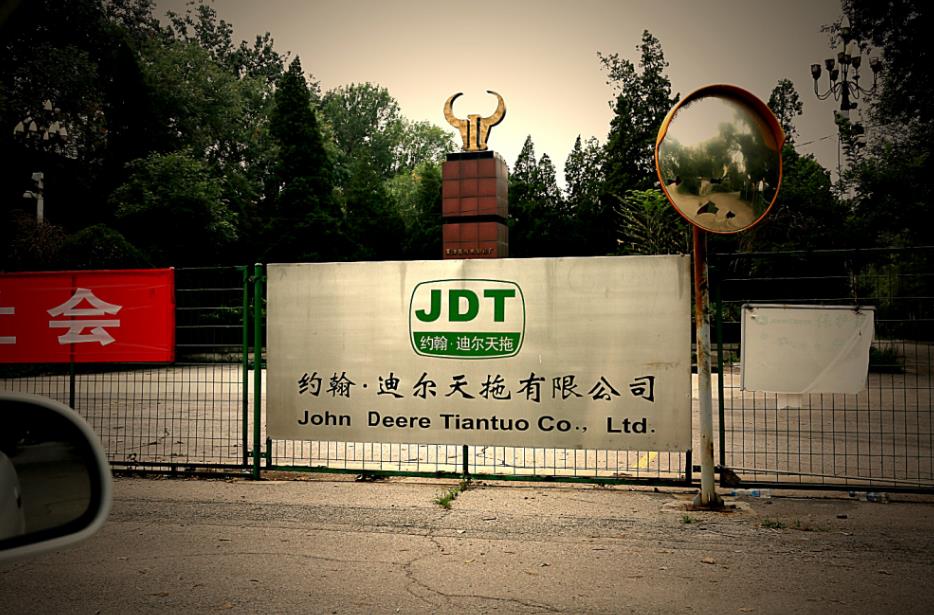 天拖股权转让,潍坊天拖转让