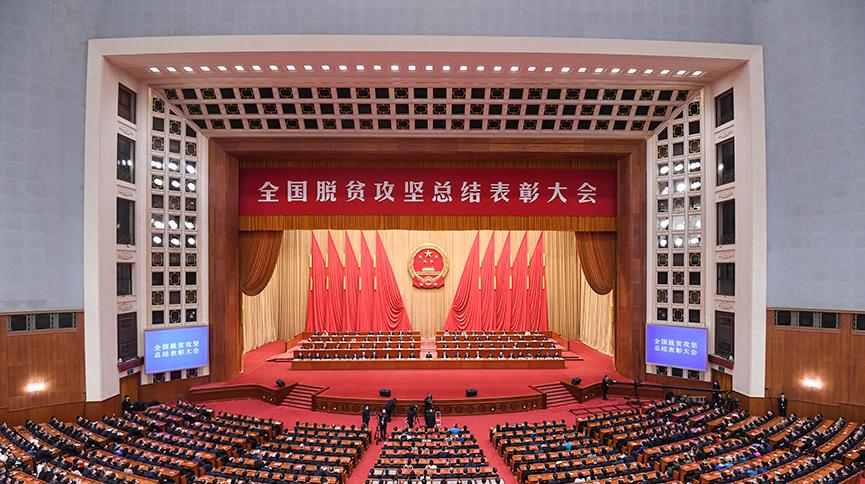 北京昌平扶贫表彰先进集体和个人,北京荣获全国扶贫先进个人