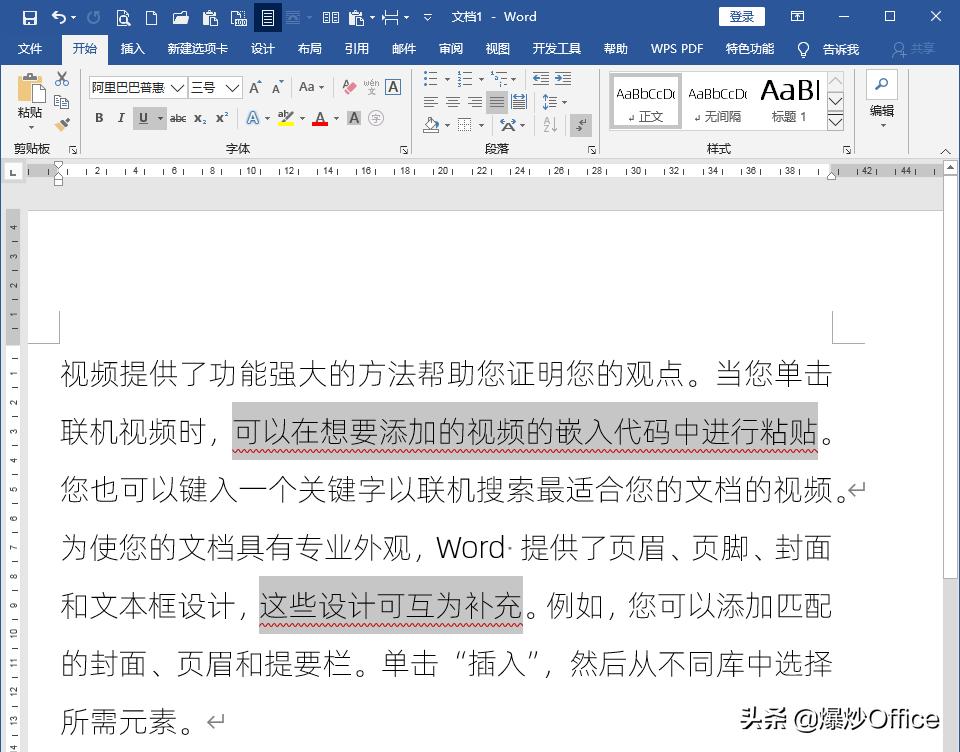 word里面怎么插入下划线,word表格怎么插入下划线