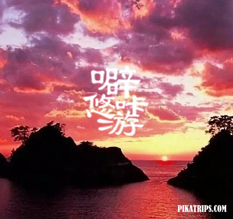 东京近郊的度假胜地伊豆半岛,东京伊豆一日游攻略