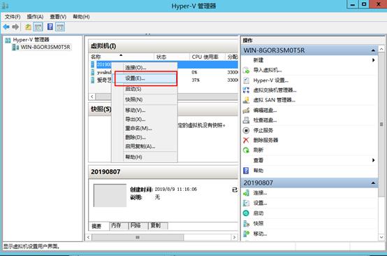 hyper-v的配置文件在哪,hyper-v采用什么架构
