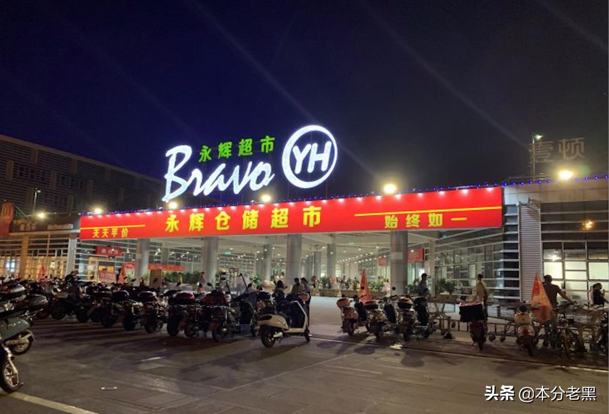 永辉超市未来发展价值,永辉超市整体发展现状