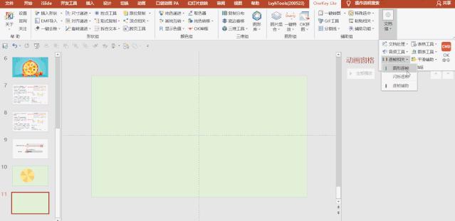 抽奖九宫格,随机抽奖九宫格教程