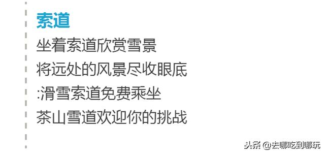 临沂茶山滑雪场抖音团购,临沂茶山滑雪场团购