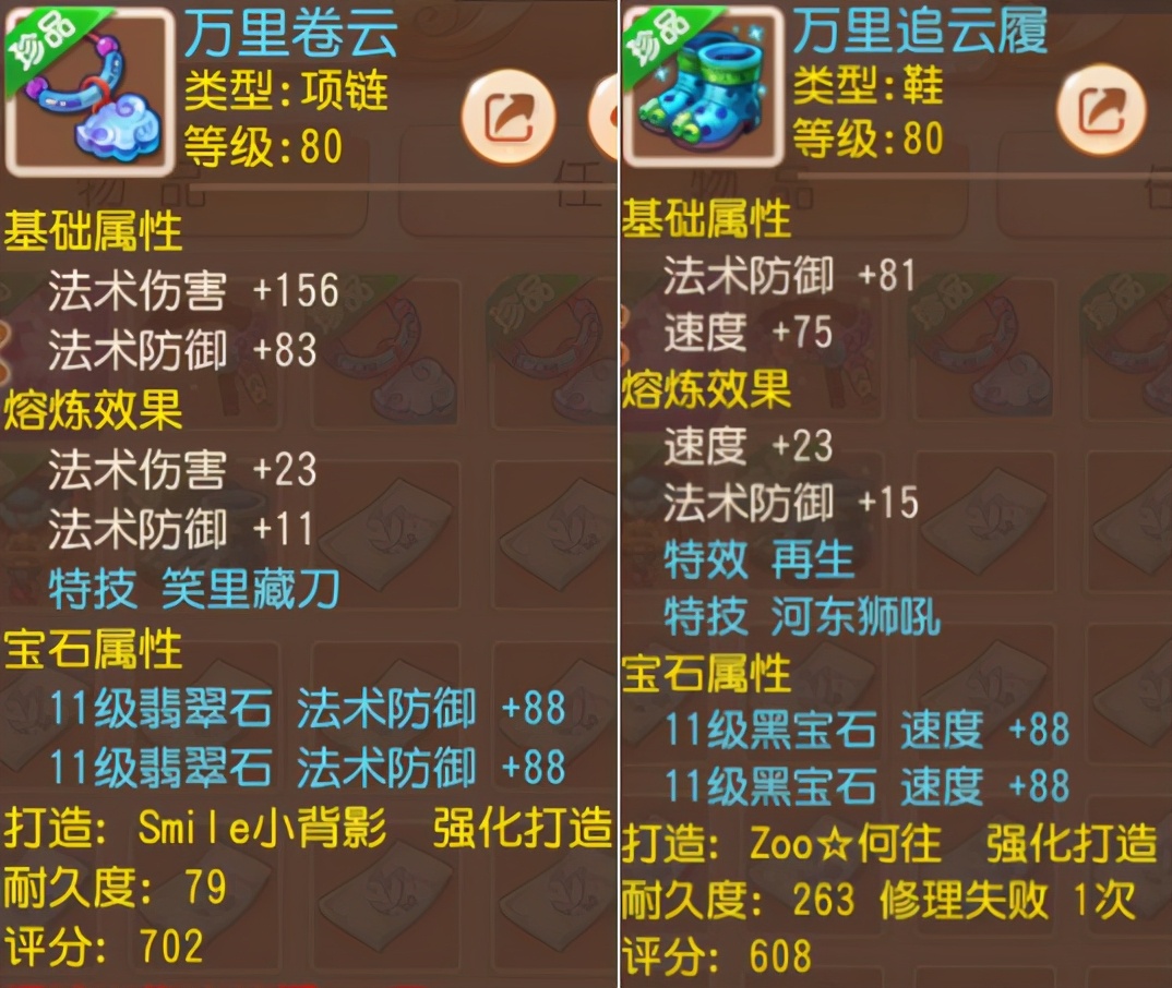 梦幻西游手游选什么角色便宜,梦幻西游手游卖东西靠谱吗