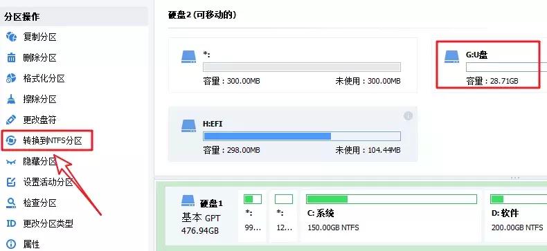 显示文件过大不能拷入u盘怎么办,提示文件太大打印不了