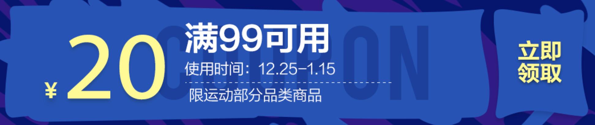 京东双十二活动优惠,京东新春特惠活动