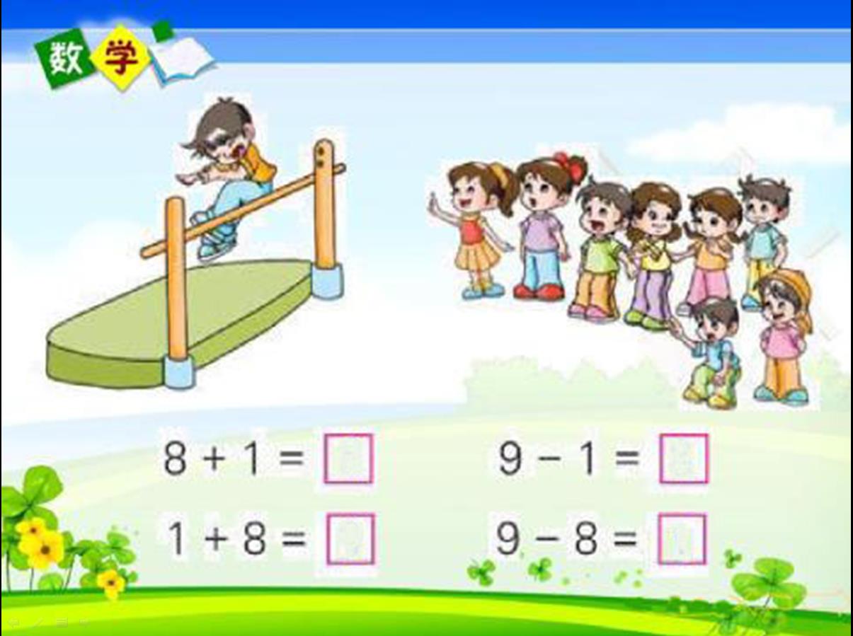 一年级上册数学名师考点梳理卷,2021年人教版一年级数学期末试卷