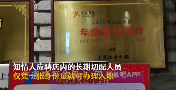 连上三年央视黑榜，一号难求！四川最没底线网红店，为何越骂越火