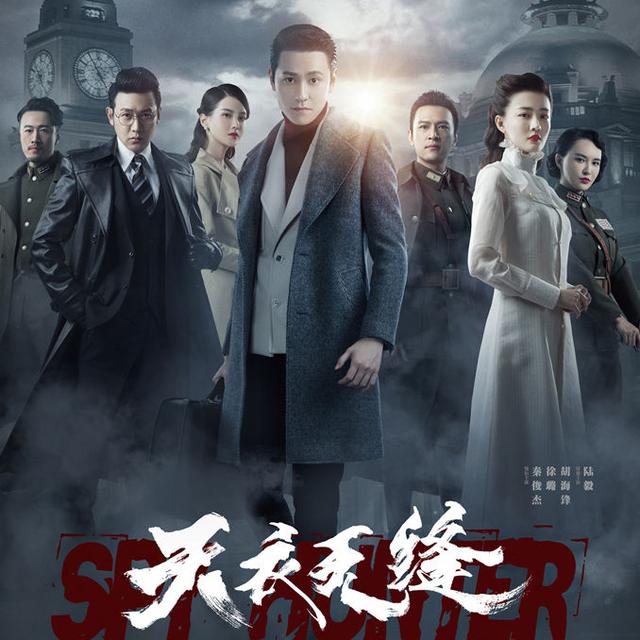 天衣无缝和人民的名义,人民的名义vs天衣无缝